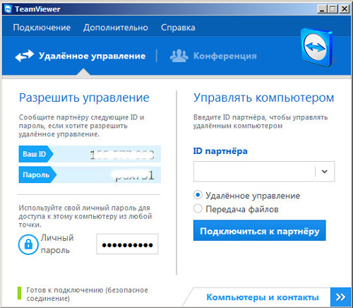 Удаленная демонстрация результатов восстановления данных клиенту Удаленная демонстрация результатов восстановления данных клиенту
