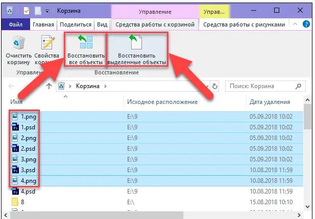 Как восстановить удаленные файлы из корзины