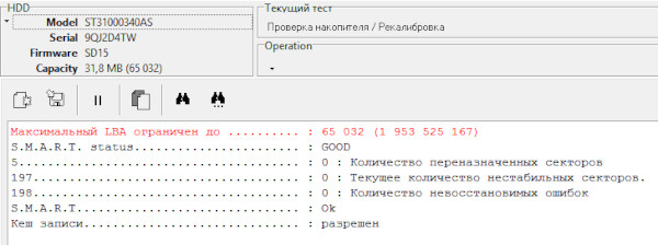 Жесткий диск с нулевым объемом